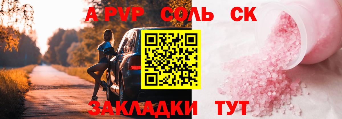 Михайловка  A PVP Crystall  Вход с VPN  Alfa_PVP СК КРИС 