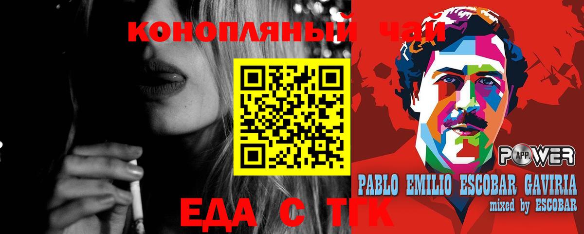 Михайловка  Cannafood конопля  Вход с VPN 