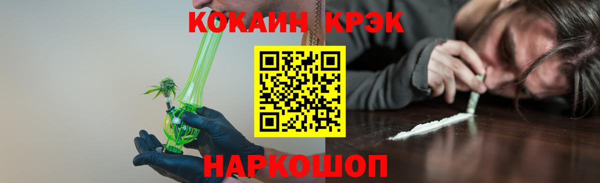 COCAIN FishScale  Вход с VPN  даркнет сайт  КОКАИН Эквадор  Михайловка 