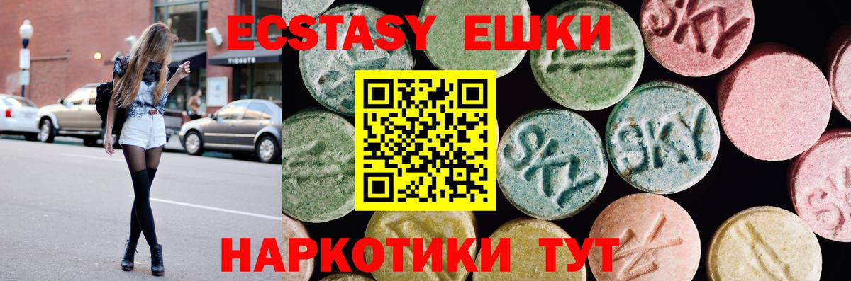 ЭКСТАЗИ XTC  Ecstasy  Михайловка  ЭКСТАЗИ 280 MDMA  Вход с VPN 