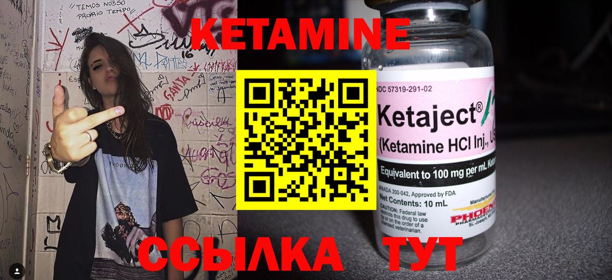 КЕТАМИН VHQ  Вход с VPN  Кетамин ketamine  Михайловка 