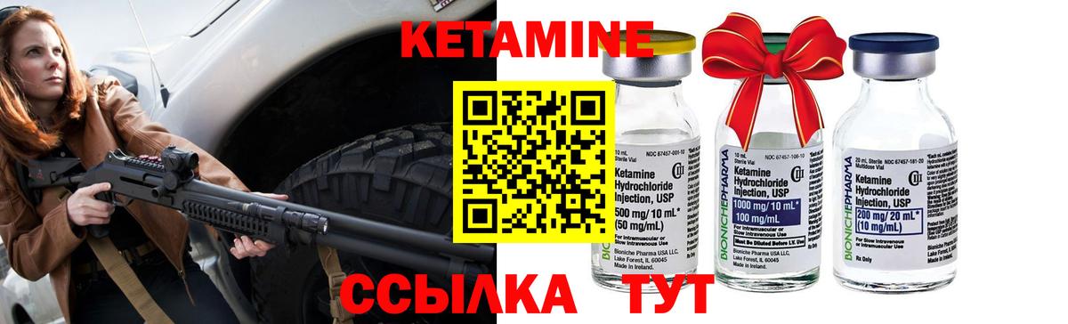 КЕТАМИН ketamine Михайловка