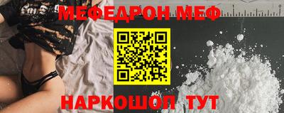 мяу мяу мука Волжск