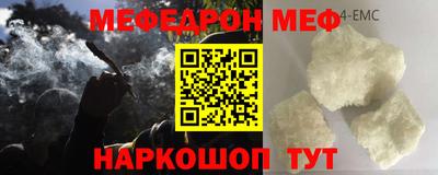 мяу мяу мука Волжск