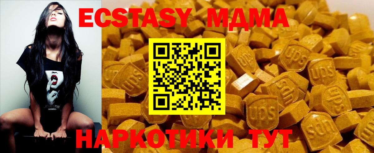 МДМА кристаллы  МДМА  МДМА молли  Михайловка  Вход с VPN 