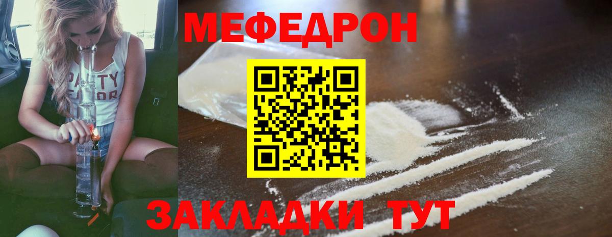 МЕФ  Михайловка