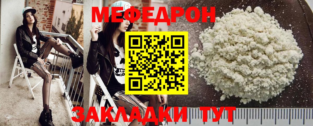 Михайловка  Меф mephedrone  Мефедрон  Меф мяу мяу  Вход с VPN 