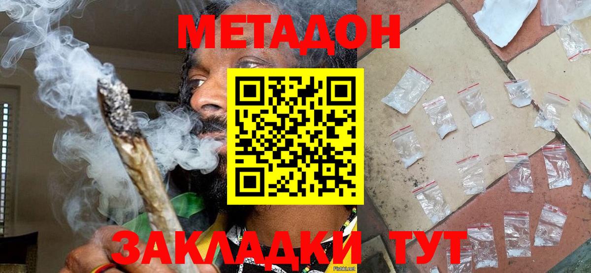 Метадон VHQ Михайловка