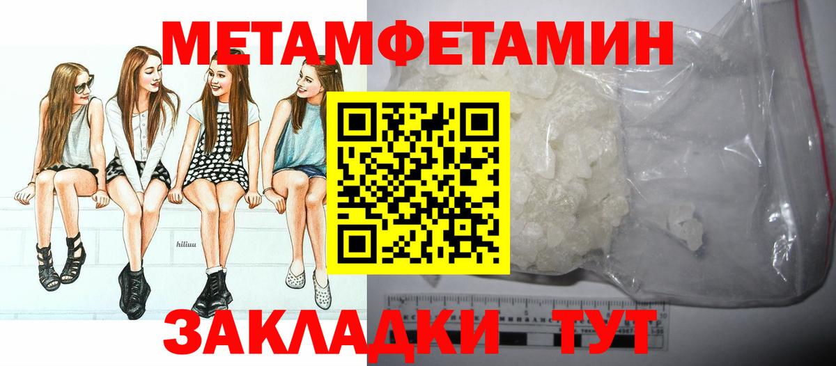 Метамфетамин кристалл Михайловка