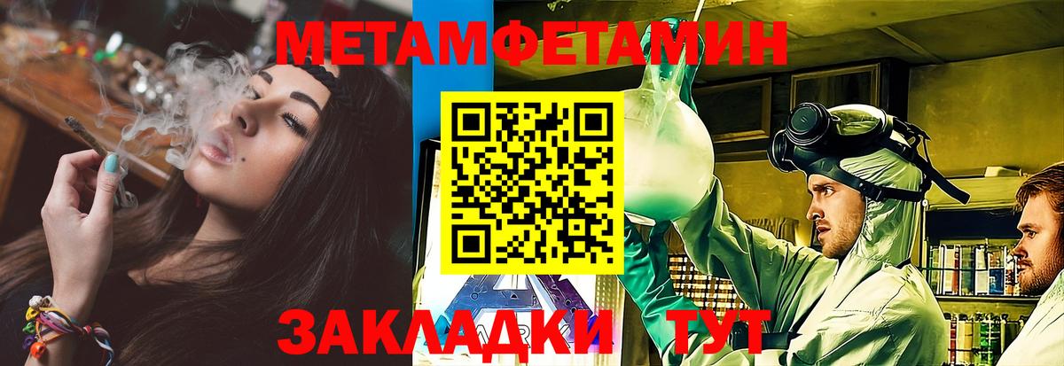 МЕТАМФЕТАМИН пудра  МЕТАМФЕТАМИН пудра  Вход с VPN  Михайловка 