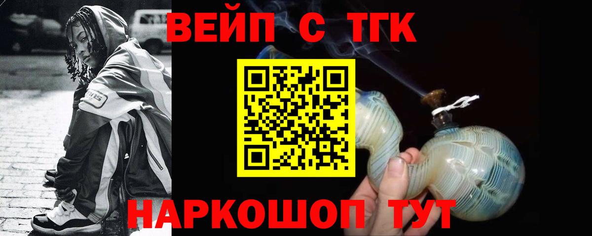Михайловка  купить   Вход с VPN  Дистиллят ТГК THC oil 