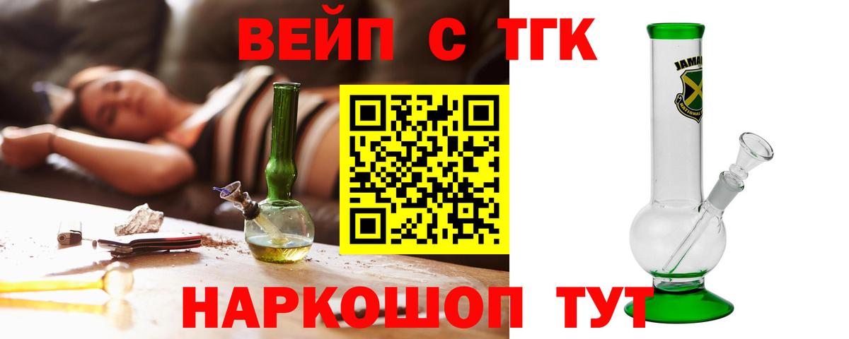 Дистиллят ТГК жижа Михайловка